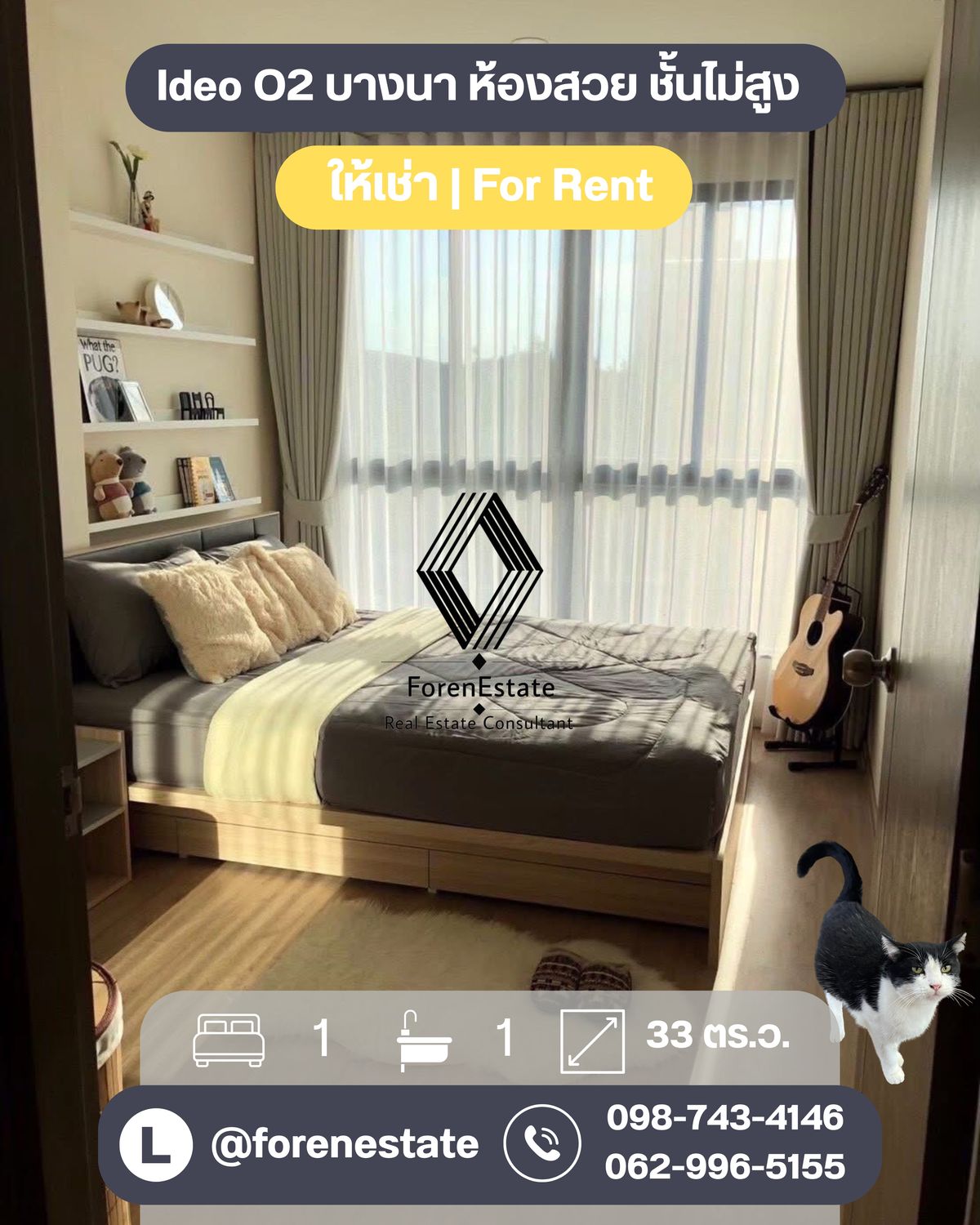 ให้เช่าคอนโดบางนา แบริ่ง ลาซาล : ให้เช่าคอนโด Ideo O2 BTS บางนา (ห้องสวย) ชอบจริงราคาต่อได้ 🏙️