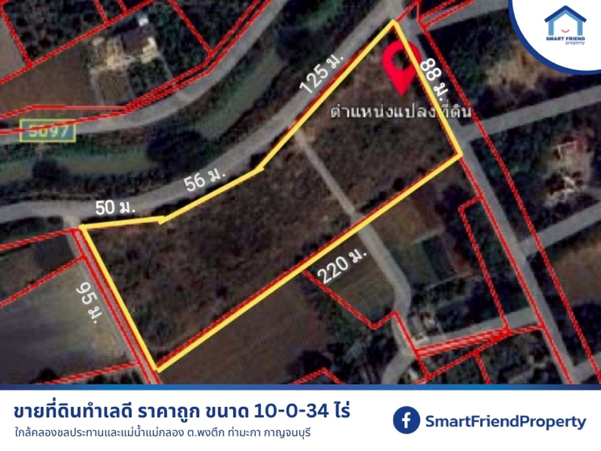 For SaleLandKanchanaburi : Land for sale, good location, cheap price, located in a community area, next to 3 roads near the irrigation canal and Mae Klong River, Phong Subdistrict, Tha Maka Building, Kanchanaburi