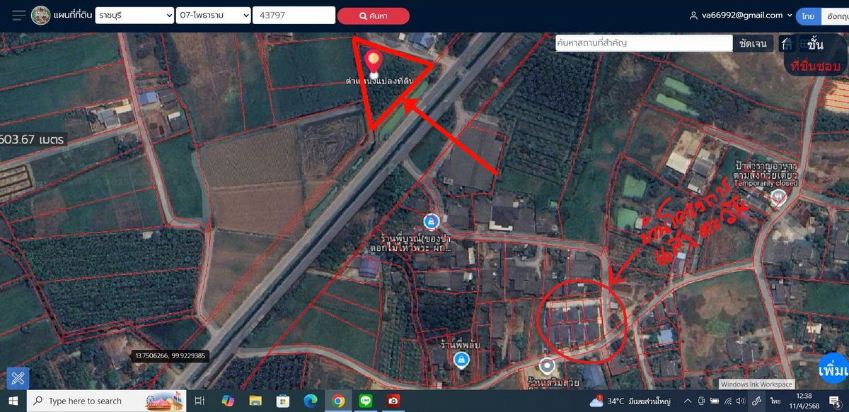 For SaleLandRatchaburi : Urgent land for sale