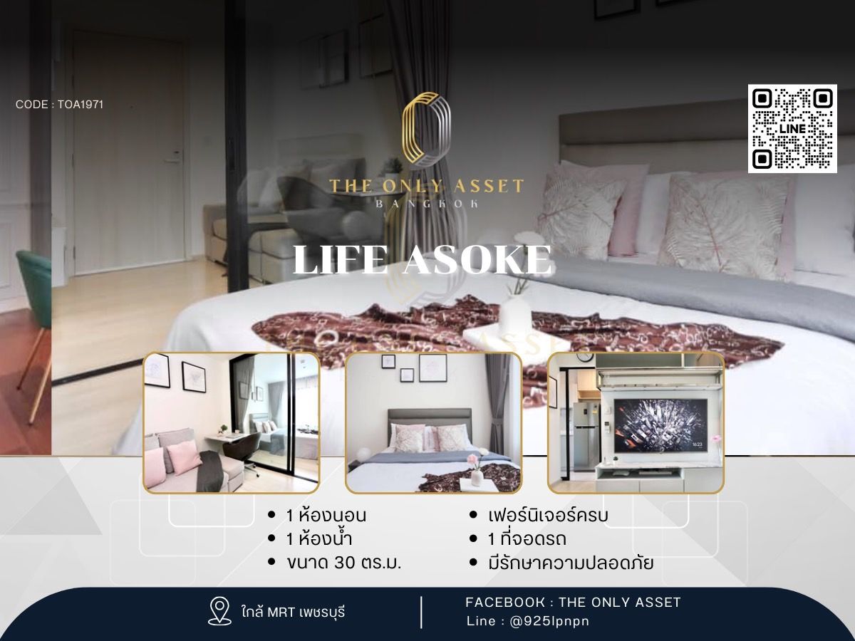 For RentCondoRama9, Petchburi, RCA : Life Asoke