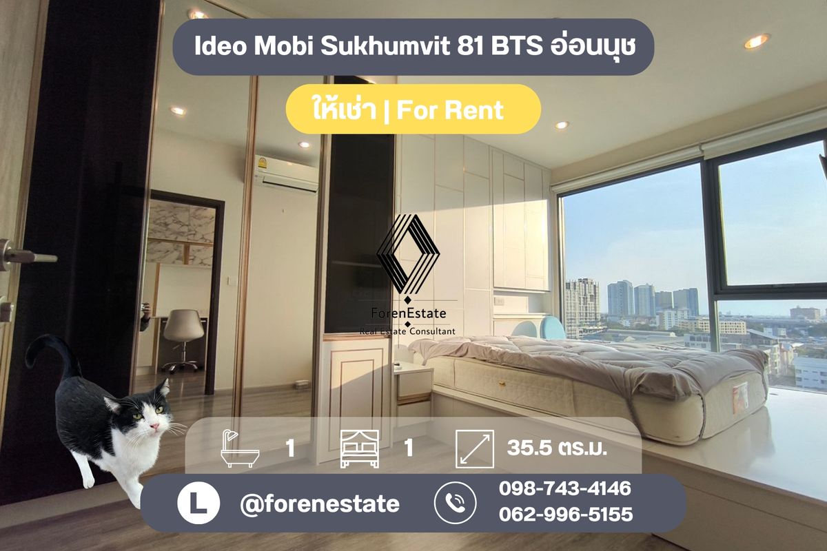 ให้เช่าคอนโดอ่อนนุช อุดมสุข : Ideo Mobi Sukhumvit 66 ใกล้ BTS อุดมสุข เพียง 60 เมตร (มี Skywalk ถึงหน้าโครงการ)