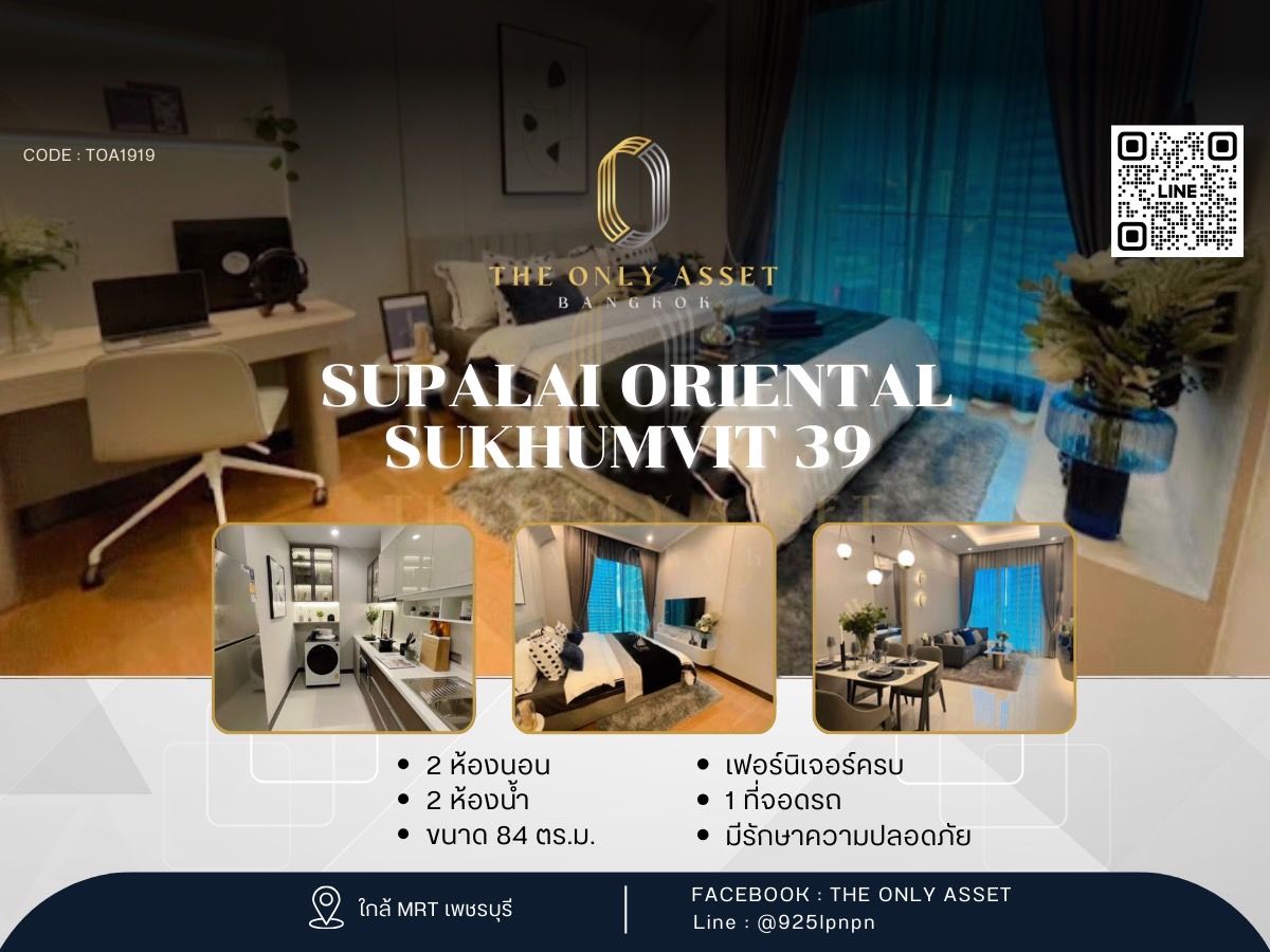 ให้เช่าคอนโดสุขุมวิท อโศก ทองหล่อ : ✨️ ให้เช่าคอนโด แต่งสวย พร้อมอยู่✨ Supalai Oriental Sukhumvit 39 