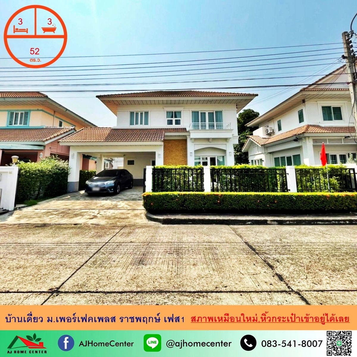 For SaleHouseRama5, Ratchapruek, Bangkruai : House for sale 52 sq.m. Perfect Place Ratchapruek Phase 1, the same condition Can carry the bag in