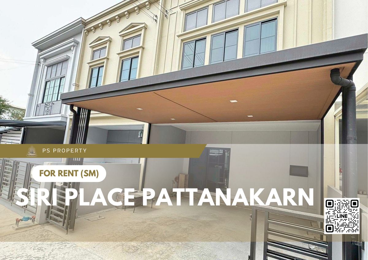 ให้เช่าทาวน์โฮมลาดกระบัง สุวรรณภูมิ : ทาวน์เฮ้าส์ให้เช่า 📍 Siri Place Pattanakarn 📍 3 ห้องนอน 3 ห้องน้ำ เฟอร์นิเจอร์ และ เครื่องใช้ไฟฟ้าครบ 