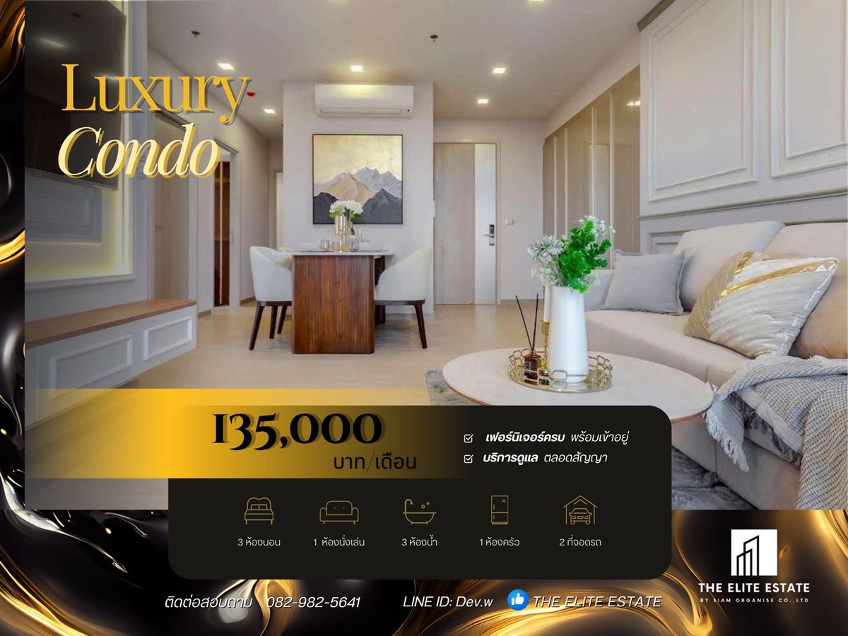 ให้เช่าคอนโดพระราม 9 เพชรบุรีตัดใหม่ RCA : 🔑✨ ห้องสวย พร้อมเข้าอยู่ทันที เฟอร์ครบ ให้เช่า One 9 Five Asoke-Rama 9 ทำเลดี ใกล้ MRT พระราม 9 — จองด่วน!