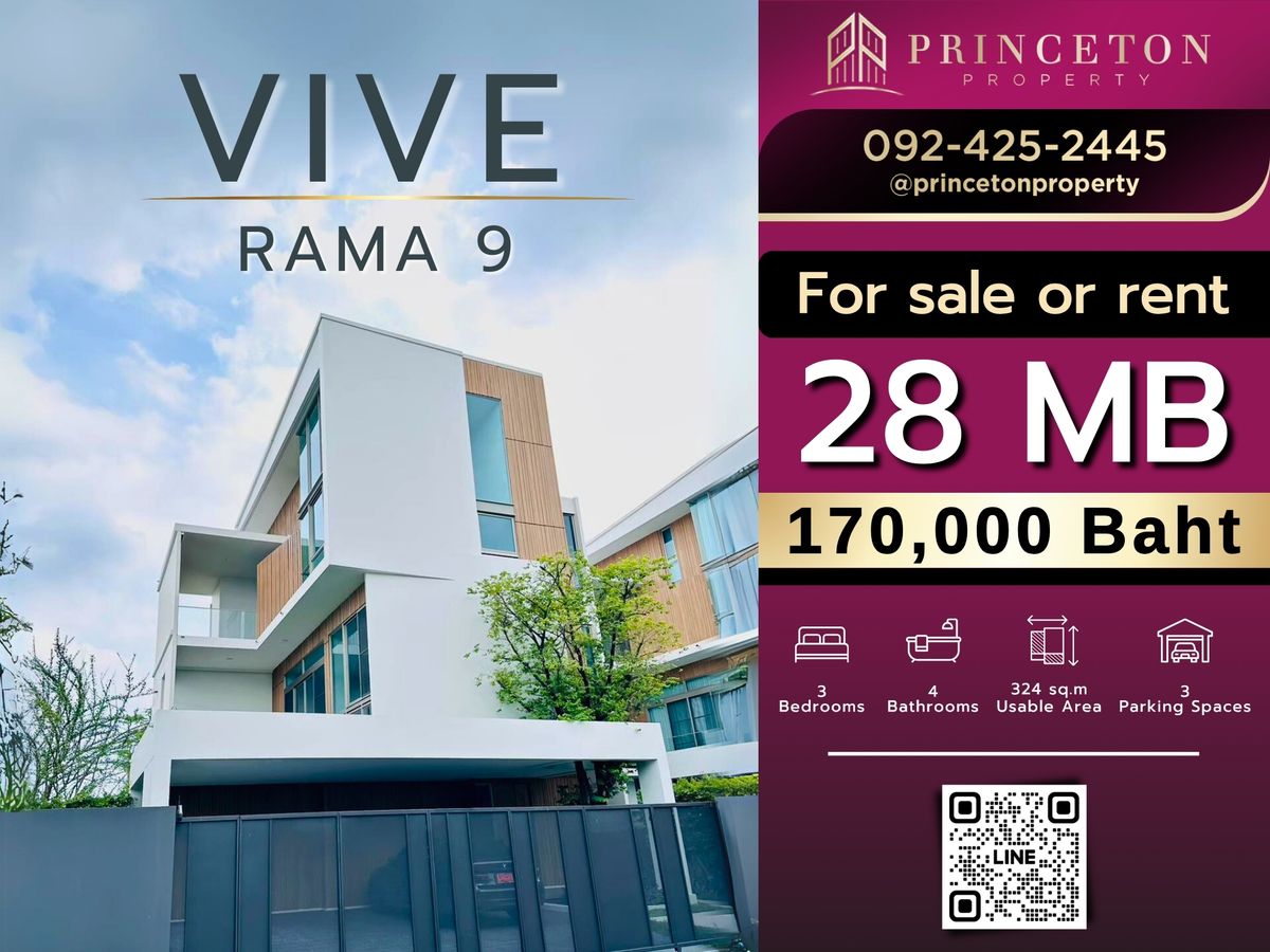 บ้านพัฒนาการ ศรีนครินทร์ : ขายขาดทุน รับประกันราคาดีที่สุด📞092-4252445 VIVE Rama 9