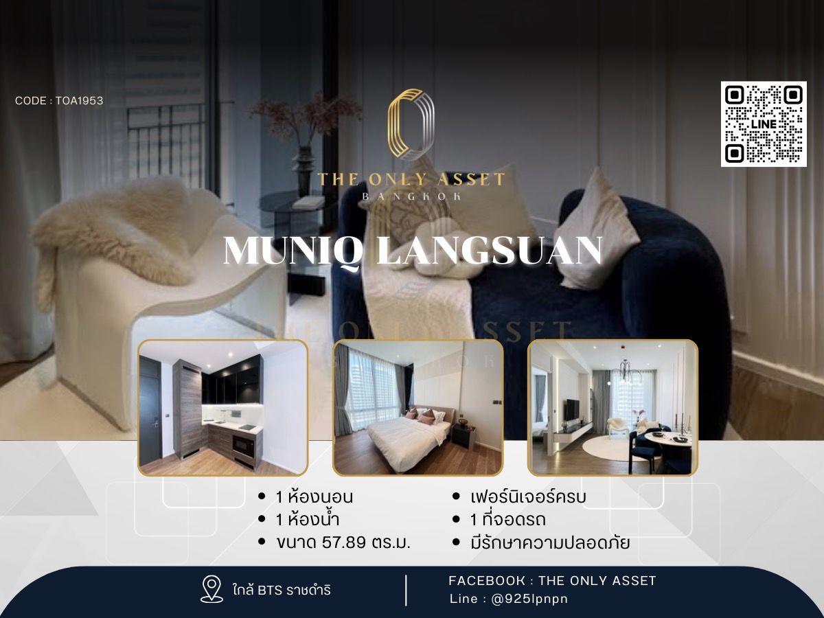 For RentCondoWitthayu, Chidlom, Langsuan, Ploenchit : Muniq Langsuan)
