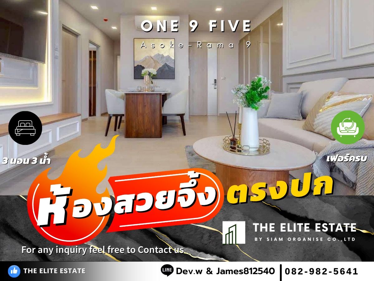 ให้เช่าคอนโดพระราม 9 เพชรบุรีตัดใหม่ RCA : 🔑✨ ห้องสวย พร้อมเข้าอยู่ทันที เฟอร์ครบ ให้เช่า One 9 Five Asoke-Rama 9 ทำเลดี ใกล้ MRT พระราม 9 — จองด่วน!