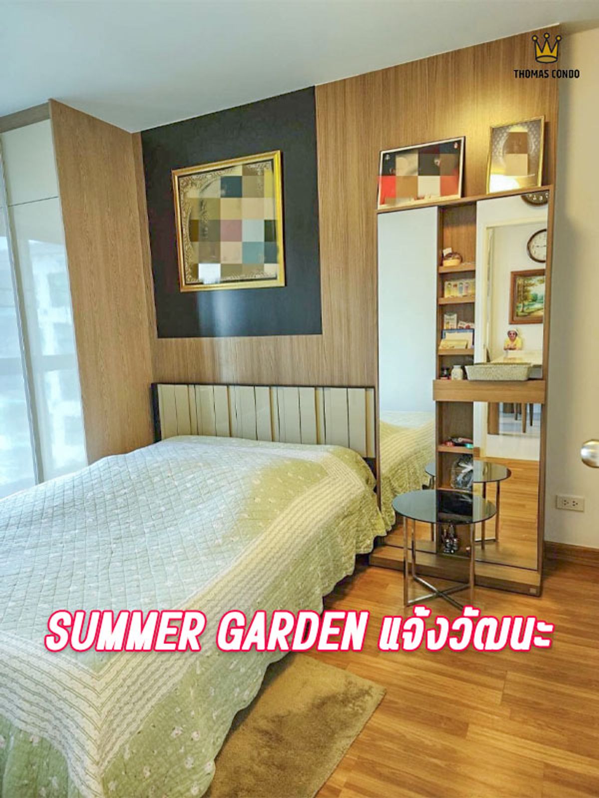 ขายคอนโดแจ้งวัฒนะ เมืองทอง : คอนโด Summer Garden ตกแต่งสวยพร้อมอยู่ หิ้วกระเป๋าเข้าอยู่ได้เลย