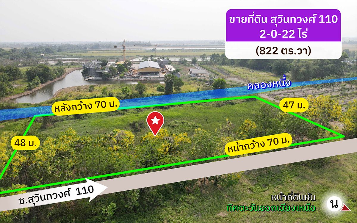 ขายที่ดินมีนบุรี-ร่มเกล้า : ขายที่ดินหนองจอก ซ.สุวินทวงศ์ 110 ฮาราจูกุไทยแลนด์ 2ไร่ 22 ตารางวา [FAS2504101]