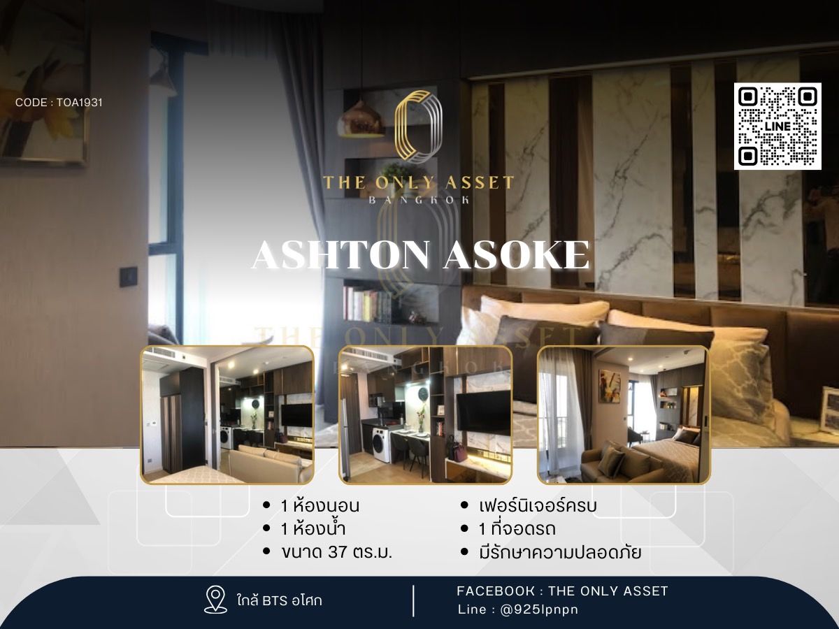 ให้เช่าคอนโดสุขุมวิท อโศก ทองหล่อ : ✨️ ให้เช่าคอนโด แต่งสวย พร้อมอยู่✨ Ashton Asoke