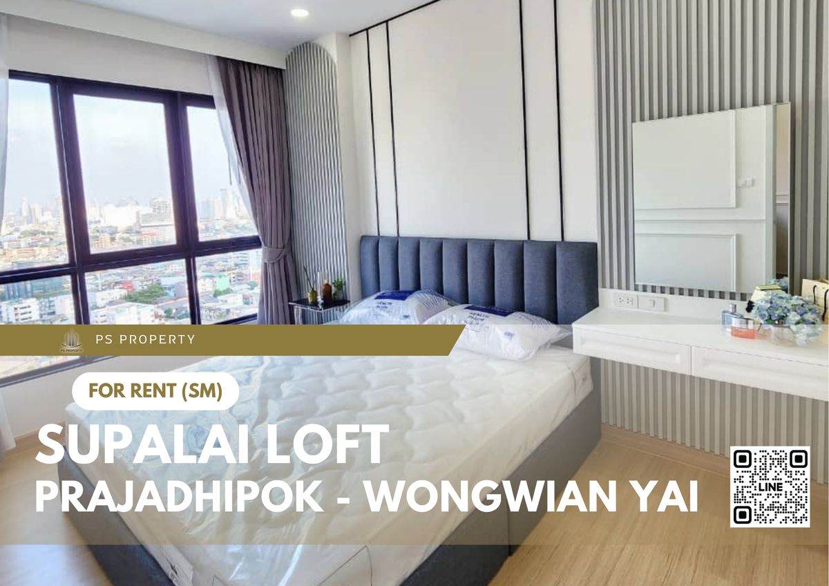 ให้เช่าคอนโดวงเวียนใหญ่ เจริญนคร : ให้เช่า ✨ Supalai Loft Prajadhipok - Wongwian Yai ✨ 2 ห้องนอน เฟอร์นิเจอร์ และ เครื่องใช้ไฟฟ้าครบ 