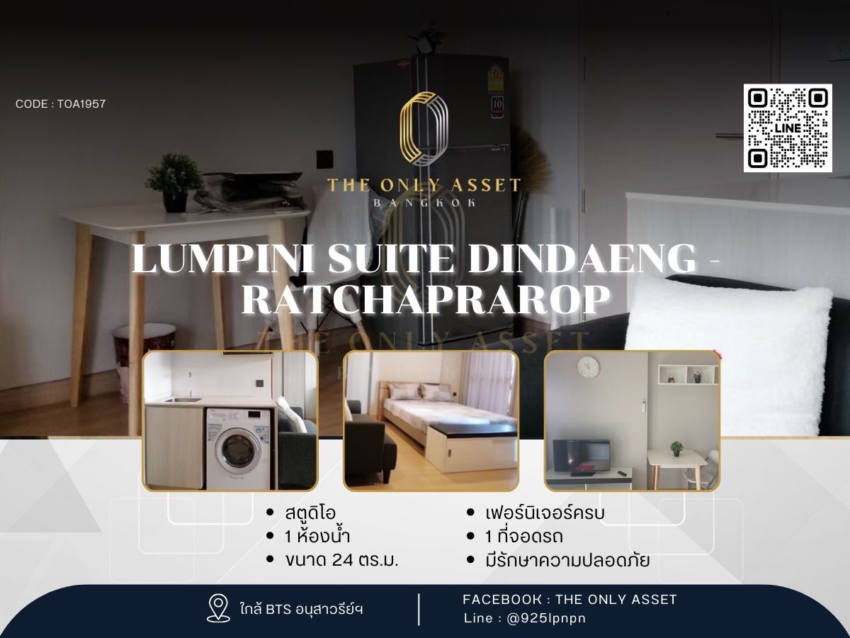 ให้เช่าคอนโดราชเทวี พญาไท : ✨️ ให้เช่าคอนโด แต่งสวย พร้อมอยู่✨ lumpini suite dindaeng - ratchaprarop