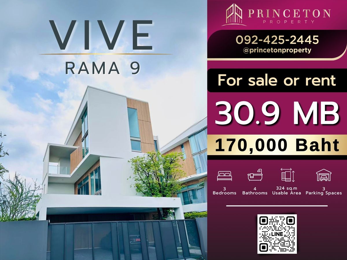 บ้านพัฒนาการ ศรีนครินทร์ : ขายขาดทุน รับประกันราคาดีที่สุด📞092-4252445 VIVE Rama 9