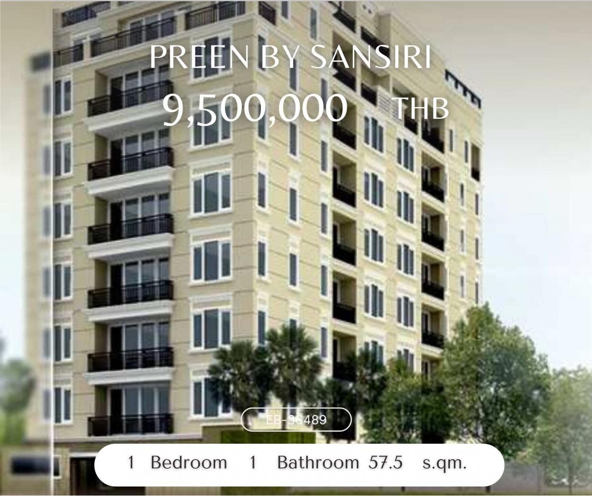 For SaleCondoWitthayu, Chidlom, Langsuan, Ploenchit : Preen by Sansiri โครงการ Low-rise จาก Sansiri ทำเลอภิสิทธิ์กลางใจเมือง ที่แฝงไว้ด้วยความเป็นส่วนตัวสูงสุด
