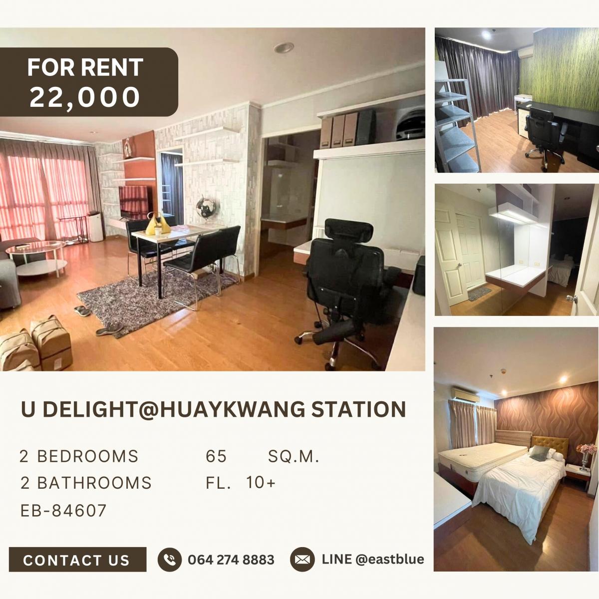 ให้เช่าคอนโดรัชดา ห้วยขวาง : U Delight@Huaykwang Station, 2 bed, 22000 per month