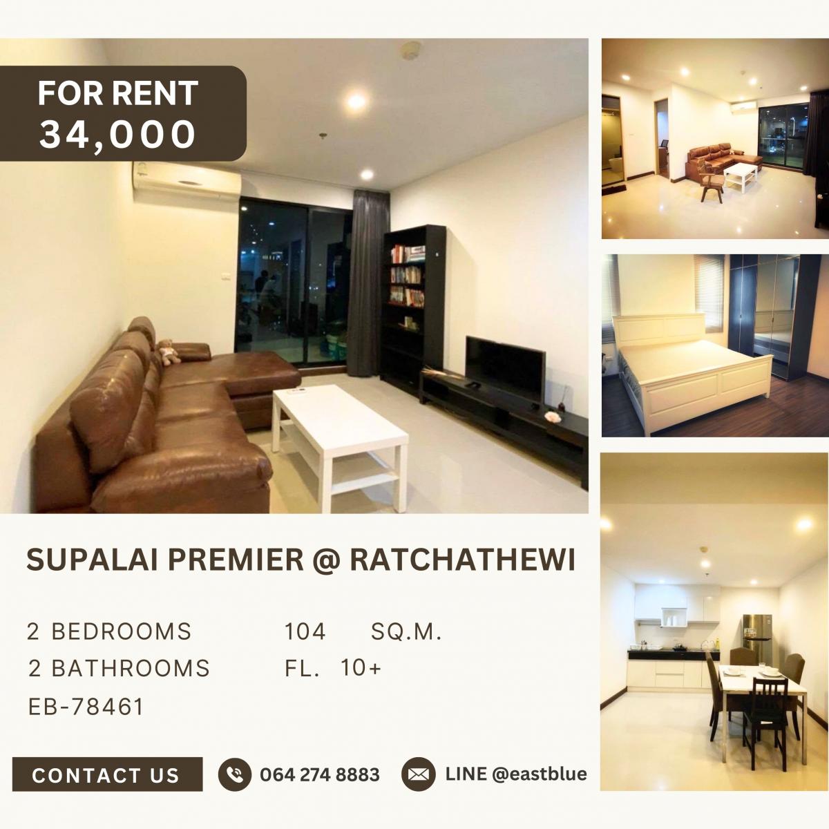 ให้เช่าคอนโดราชเทวี พญาไท : Supalai Premier @ Ratchathewi, 2 bed, 34000 per month
