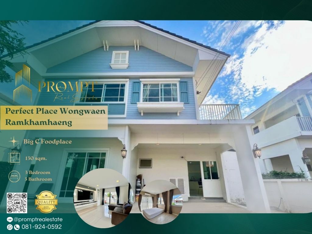 ให้เช่าบ้านลาดกระบัง สุวรรณภูมิ : OP01851 - Perfect Place Wongwaen - Ramkhamhaeng :  เพอร์เฟค เพลส วงแหวน - รามคำแหง