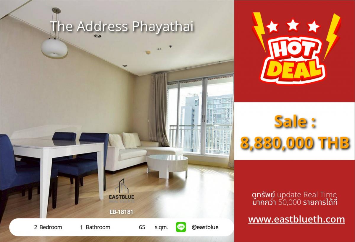 For SaleCondoRatchathewi,Phayathai : ขาย The Address Phayathai 2 ห้องนอน ทำเลดี เดินทางง่าย ใกล้ BTS พญาไท 500 ม. 8,880,000 ต่อรองได้