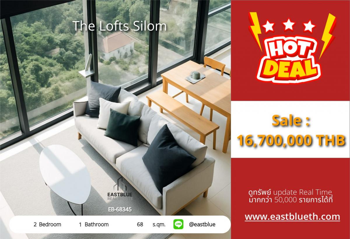 ให้เช่าคอนโดสีลม ศาลาแดง บางรัก : ราคาจริงรวมค่าใช้จ่ายแล้วThe Lofts Silom Condo 2 ห้องนอน ใกล้ BTS Surasak 
สุดยอดทำเล ราคาโดนใจ ขาย 16.7 ล้าน หรือเช่า 59,000 บ./ด.!