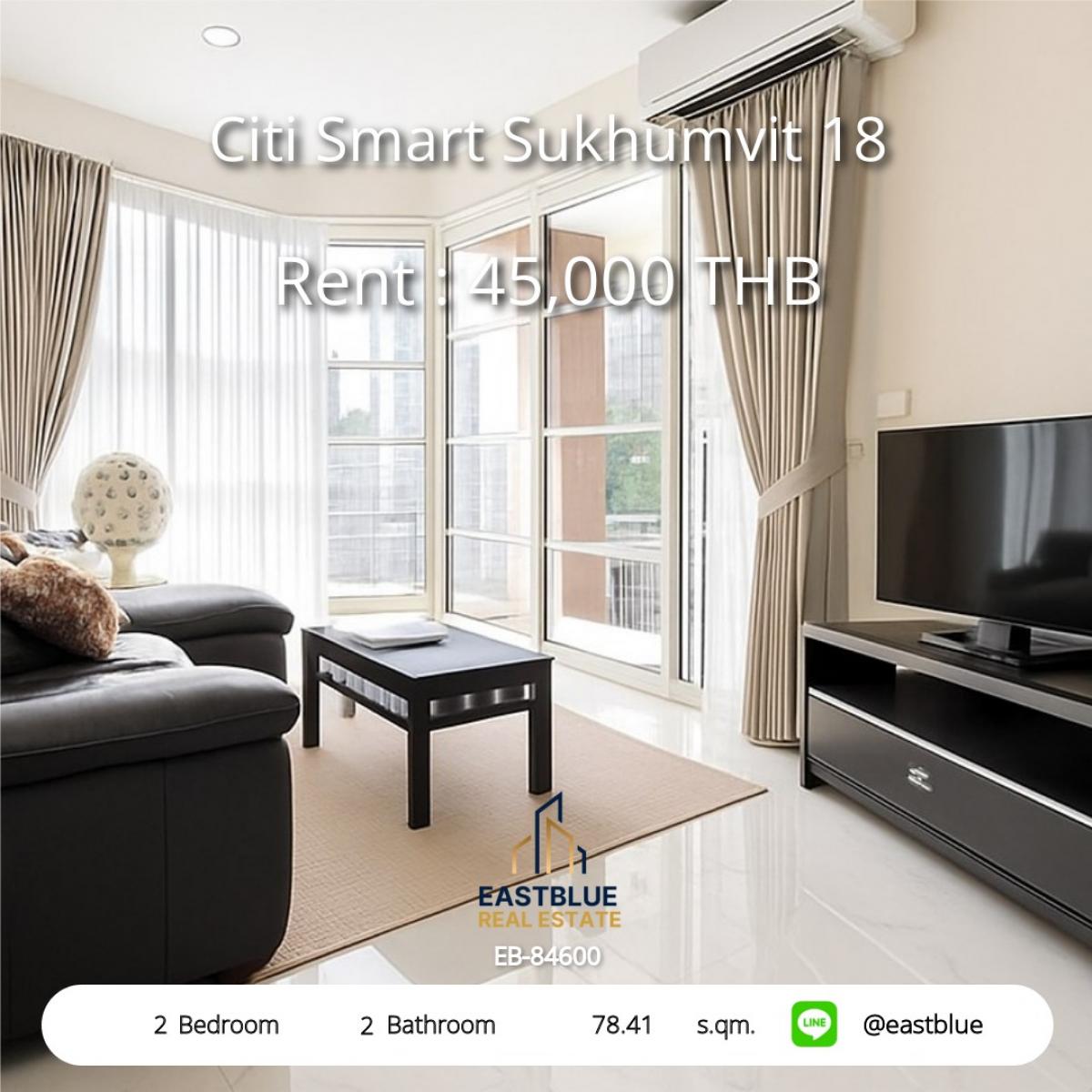 ให้เช่าคอนโดสุขุมวิท อโศก ทองหล่อ : ให้เช่า! คอนโด 2 ห้องนอน Citi Smart Sukhumvit 18 ใกล้ BTS อโศก 
พื้นที่กว้าง 78.41 ตร.ม. พร้อมสระว่ายน้ำและฟิตเนส เพียง 45,000 บาท/เดือน!