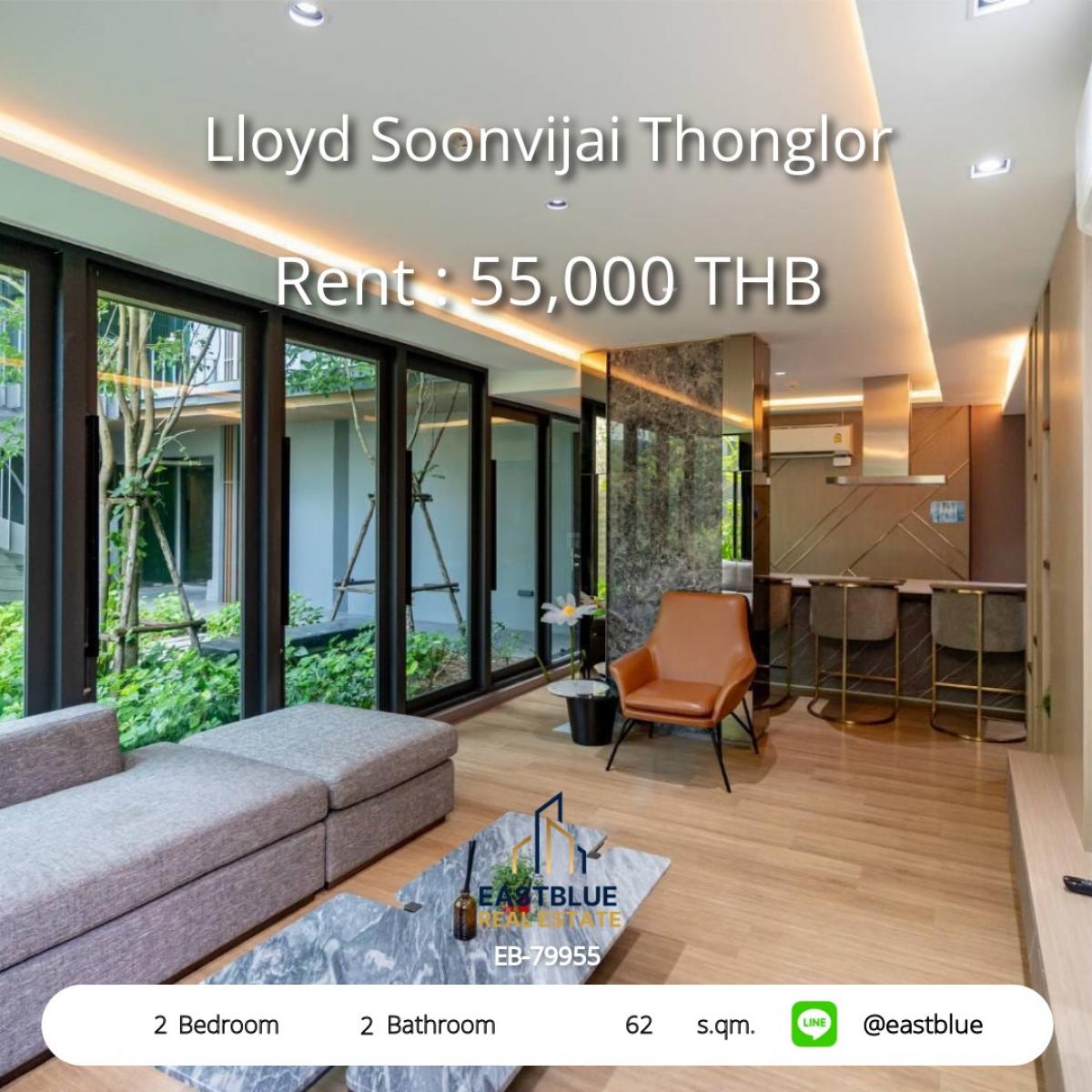 ให้เช่าคอนโดพระราม 9 เพชรบุรีตัดใหม่ RCA : 12/02/2026, เช่า Lloyd Soonvijai ทองหล่อ 2 ห้องนอน 55,000 บาท/เดือน 
ใกล้ BTS ทองหล่อ – สิ่งอำนวยความสะดวกครบครัน!