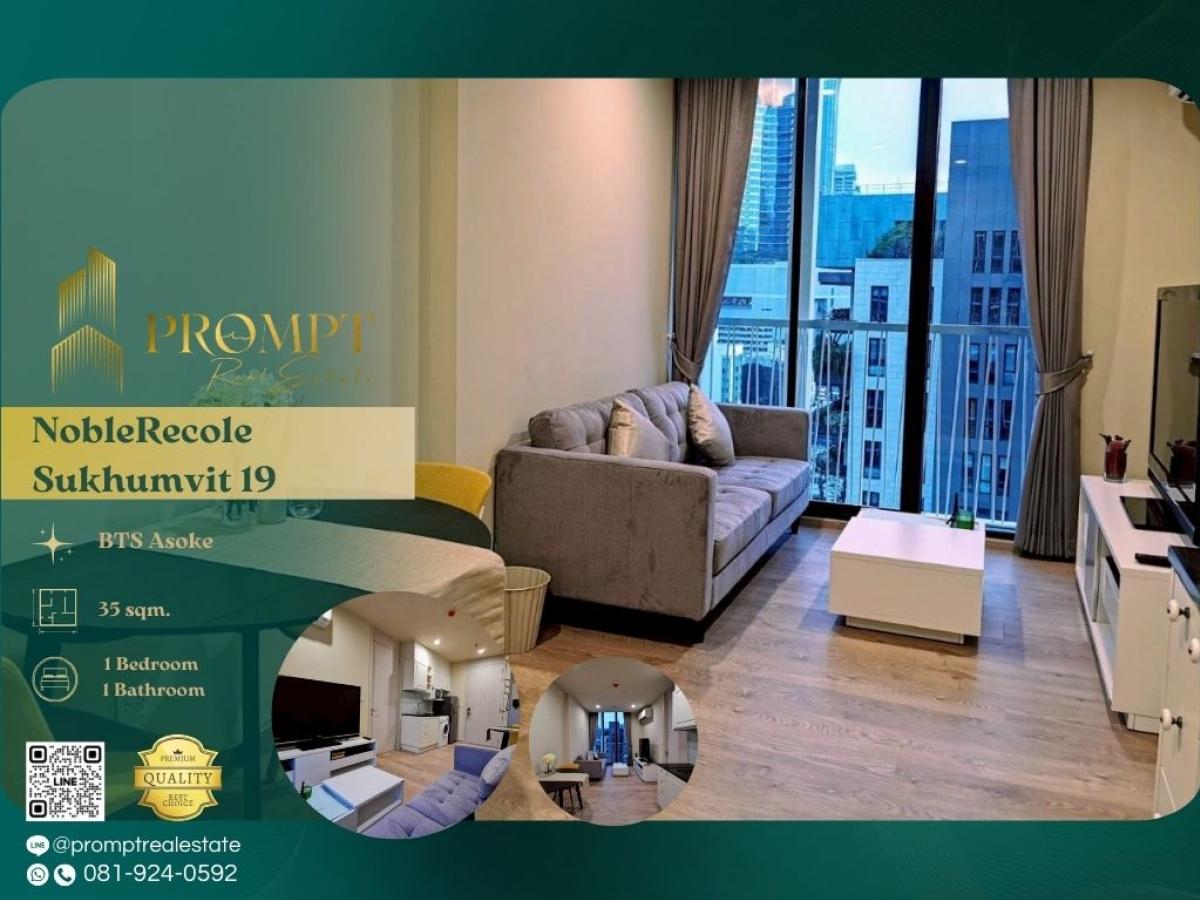 ให้เช่าคอนโดสุขุมวิท อโศก ทองหล่อ : MN04763 - Noble Recole Sukhumvit 19 :  โนเบิล รีโคล สุขุมวิท 19 : Noble Recole Sukhumvit 19 :  โนเบิล รีโคล สุขุมวิท 19 -