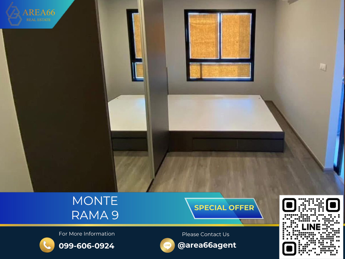 ขายคอนโดพระราม 9 เพชรบุรีตัดใหม่ RCA : 🔥 ขายด่วน!! คอนโด Monte Rama 9