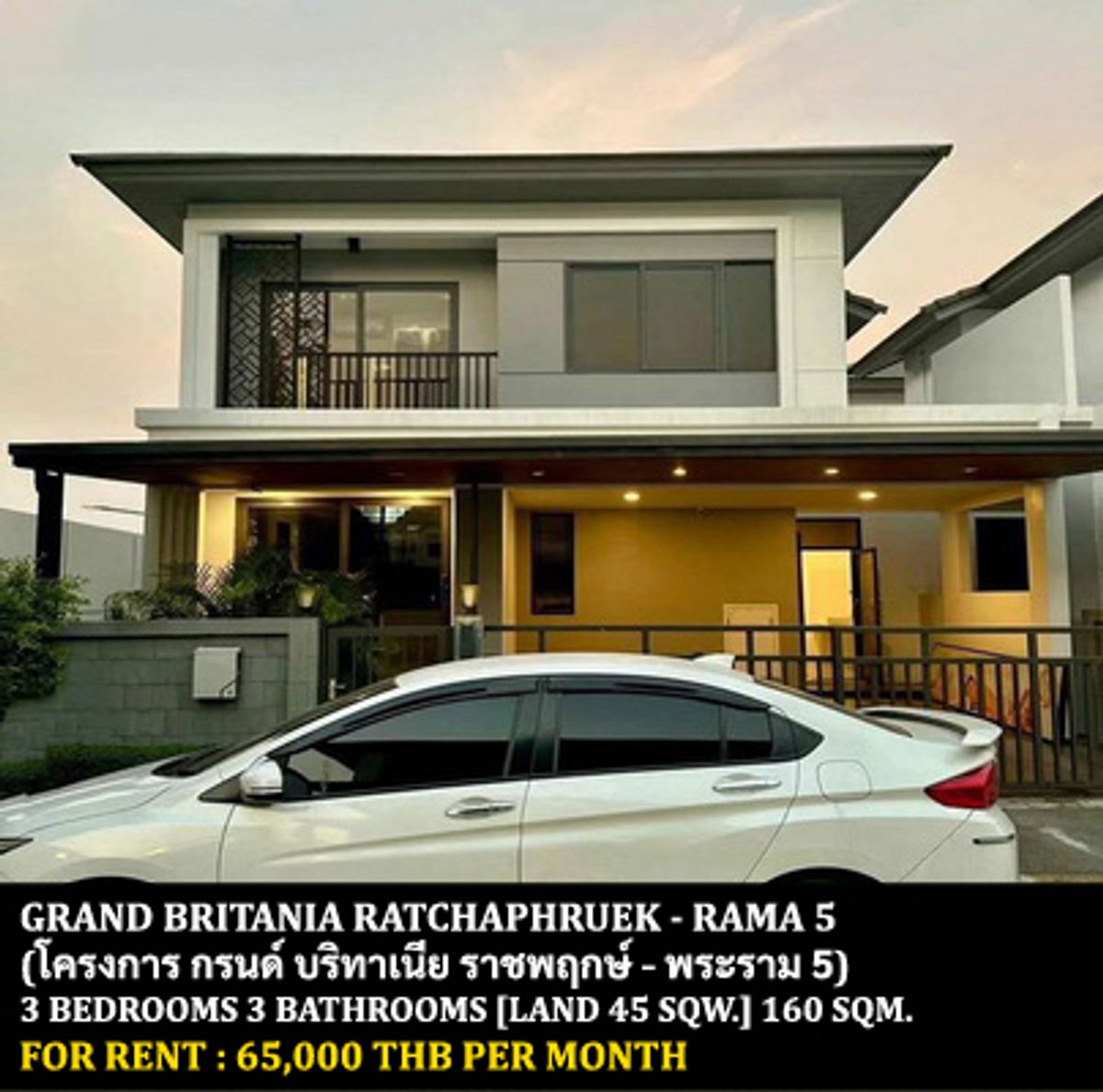 ให้เช่าบ้านพระราม 5 ราชพฤกษ์ บางกรวย : [ให้เช่า] หมู่บ้าน แกรนด์ บริทาเนีย ราชพฤกษ์ - พระราม 5 / 3 ห้องนอน 3 ห้องน้ำ / 45 ตรว. 160 ตรม. **65,000** บ้านเดี่ยวตกแต่งสวยหรู เฟอร์นิเจอร์และเครื่องใช้ไฟฟ้าบางส่วน เดินทางสะดวก หมุ่บ้านติดถนนใหญ่ ใกล้ ร.ร.เด่นหล้าพระราม 5
