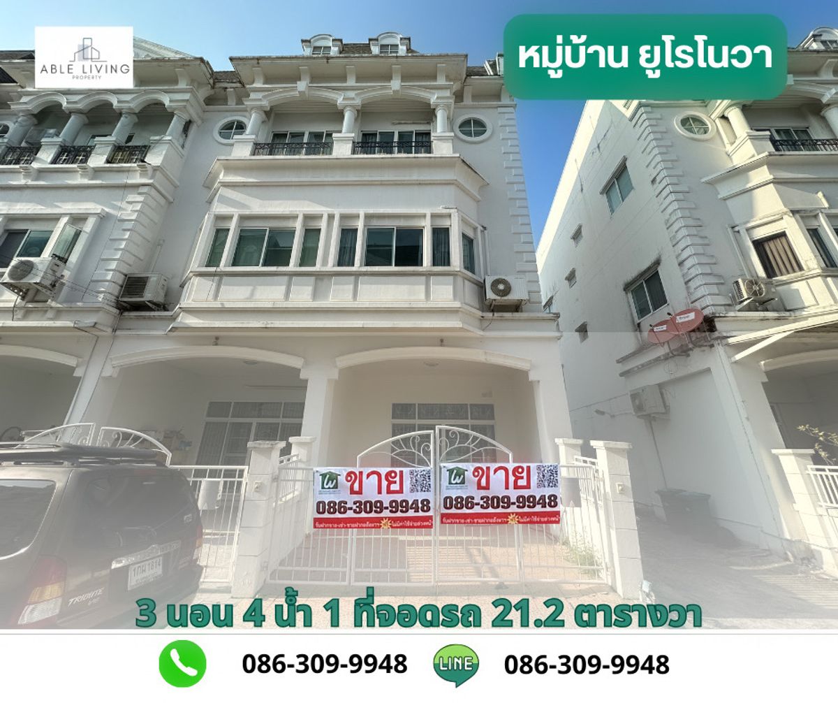 ขายทาวน์โฮมลาดกระบัง สุวรรณภูมิ : ขายทาวน์โฮม 3 ชั้น หลังมุม พร้อมอยู่ ใกล้โรบินสันลาดกระบังเฟอร์ครบ! แถมแอร์ 4 ตัว | ไม่ต้องแต่งเพิ่ม | ไม่กลัวแผ่นดินไหว
