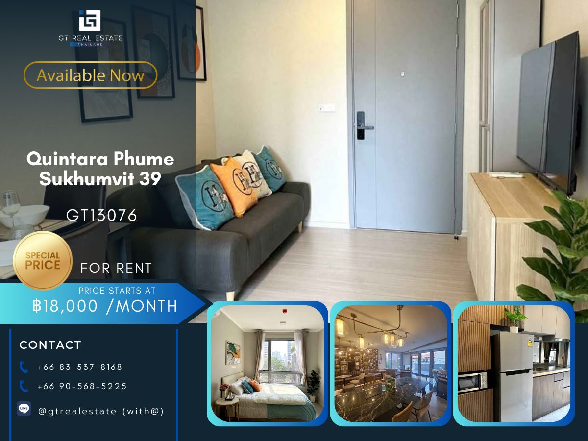 ให้เช่าคอนโดสุขุมวิท อโศก ทองหล่อ : คอนโด Quintara Phume Sukhumvit 39 เดินทางสะดวก ใกล้รถไฟฟ้าบีทีเอส มีรถรับส่ง เฟอร์นิเจอร์ครบ พร้อมอยู่ทันที
