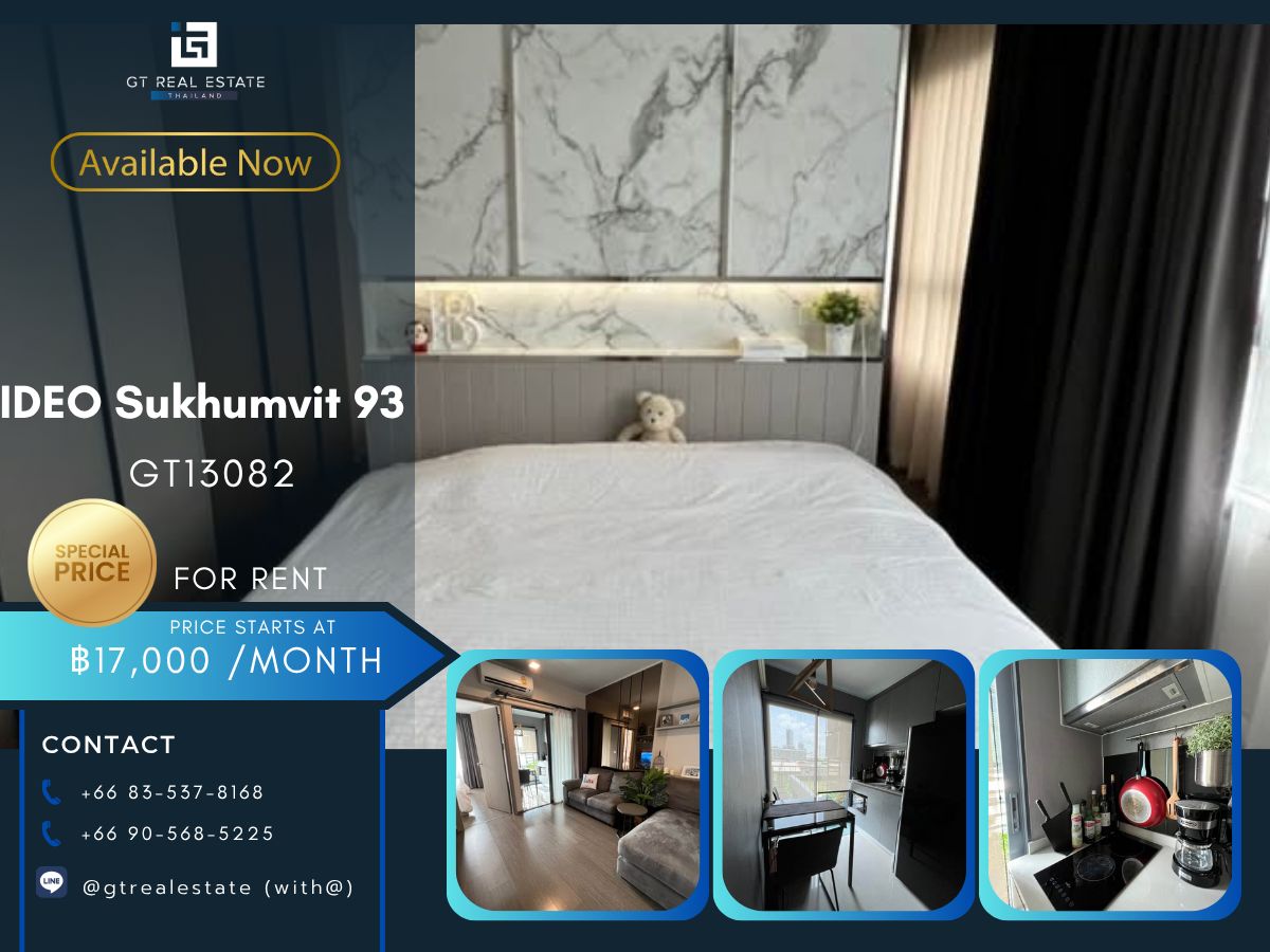 ให้เช่าคอนโดอ่อนนุช อุดมสุข : คอนโด IDEO Sukhumvit 93 เดินทางสะดวก ใกล้รถไฟฟ้าบีทีเอส มีรถรับส่ง เฟอร์นิเจอร์ครบ พร้อมอยู่ทันที