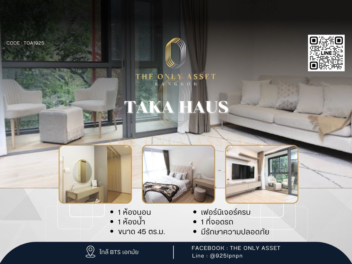 ให้เช่าคอนโดสุขุมวิท อโศก ทองหล่อ : ✨️ ให้เช่าคอนโด แต่งสวย พร้อมอยู่✨ Taka Haus