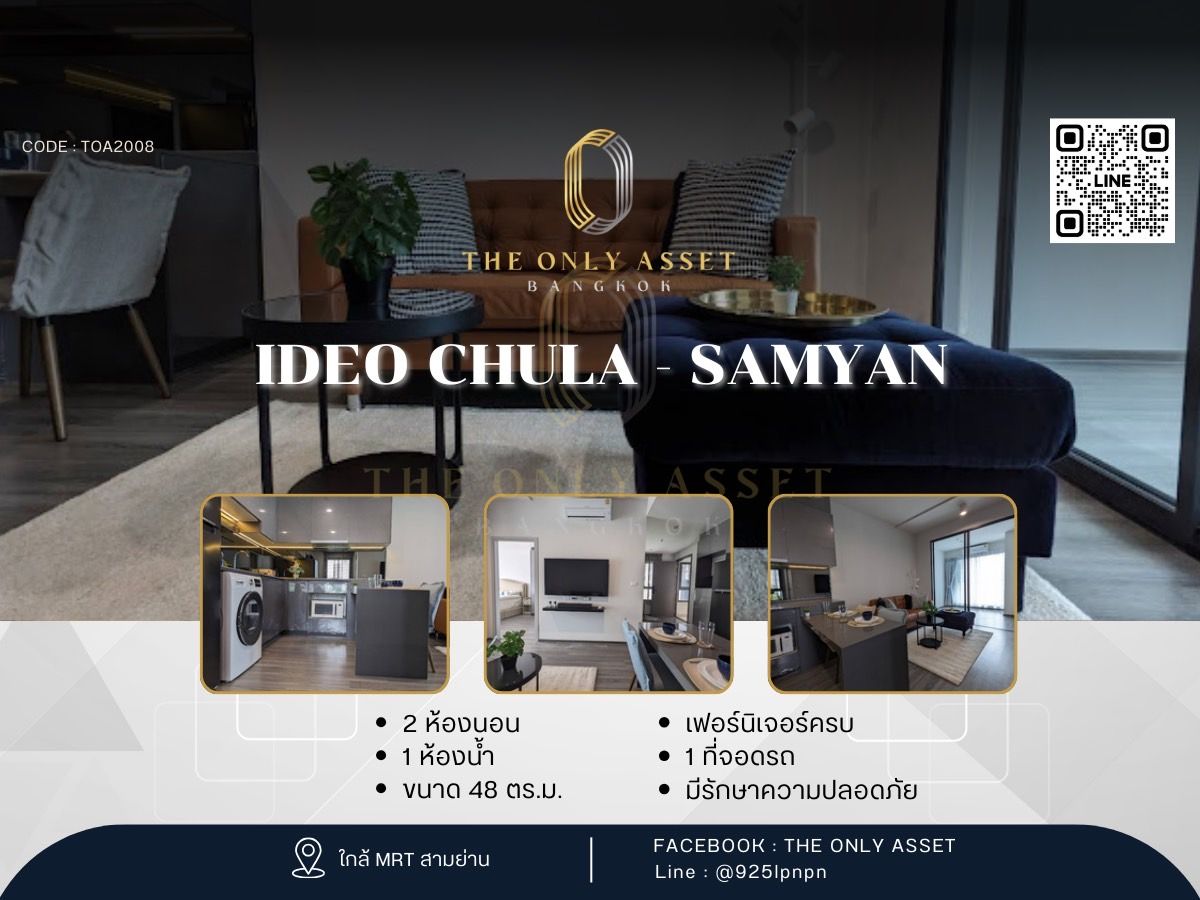 ให้เช่าคอนโดสยาม จุฬา สามย่าน : ✨️ ให้เช่าคอนโด แต่งสวย พร้อมอยู่✨ IDEO Chula - Samyan 