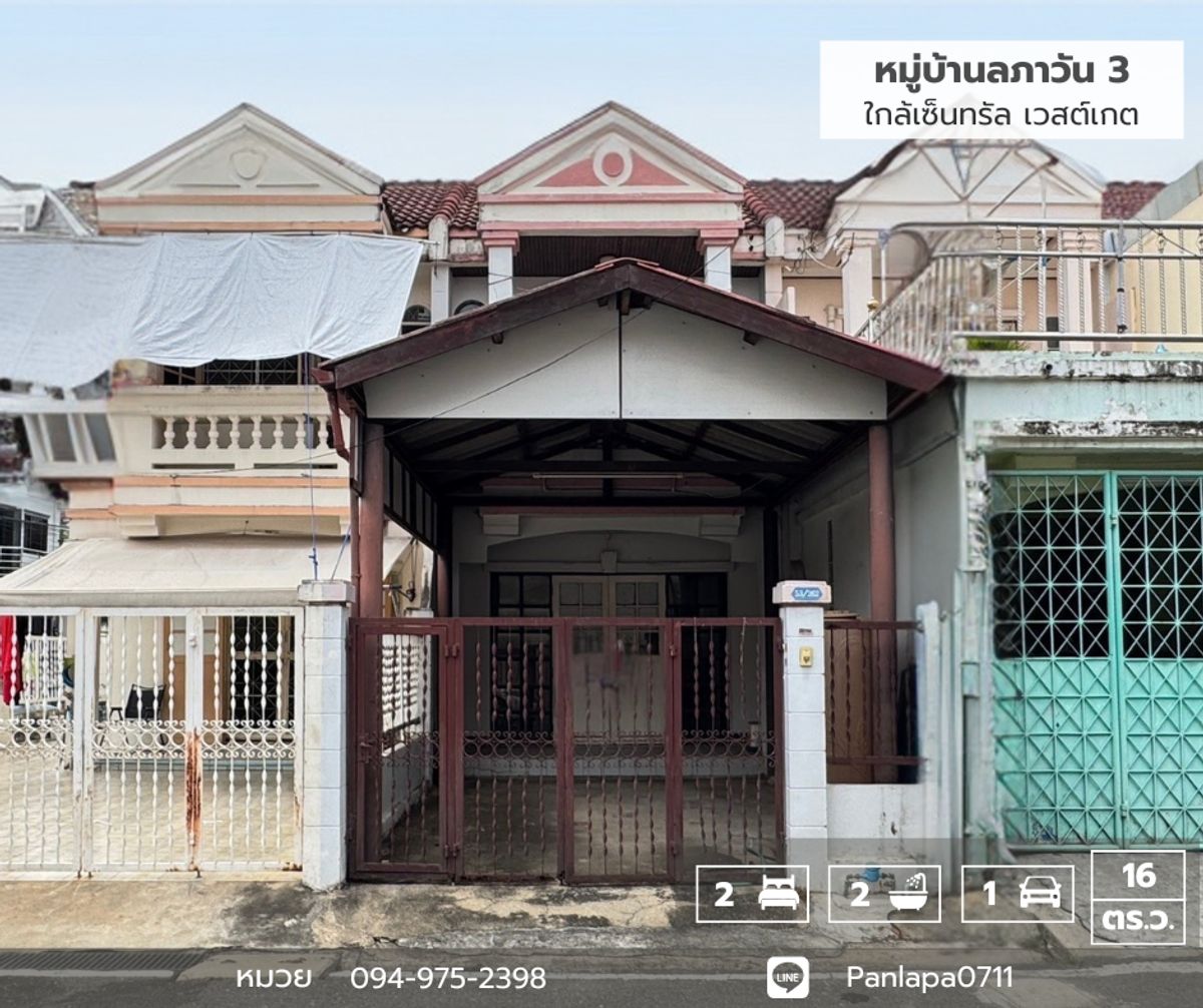 For SaleTownhomeNonthaburi, Bang Yai, Bangbuathong : 2 -story townhouse, Lapawan Village, 3 poles, flags, stones, Bang Yai ￼ (in front of the house, no one) Kanchanaphisek Road Near Central Westgate