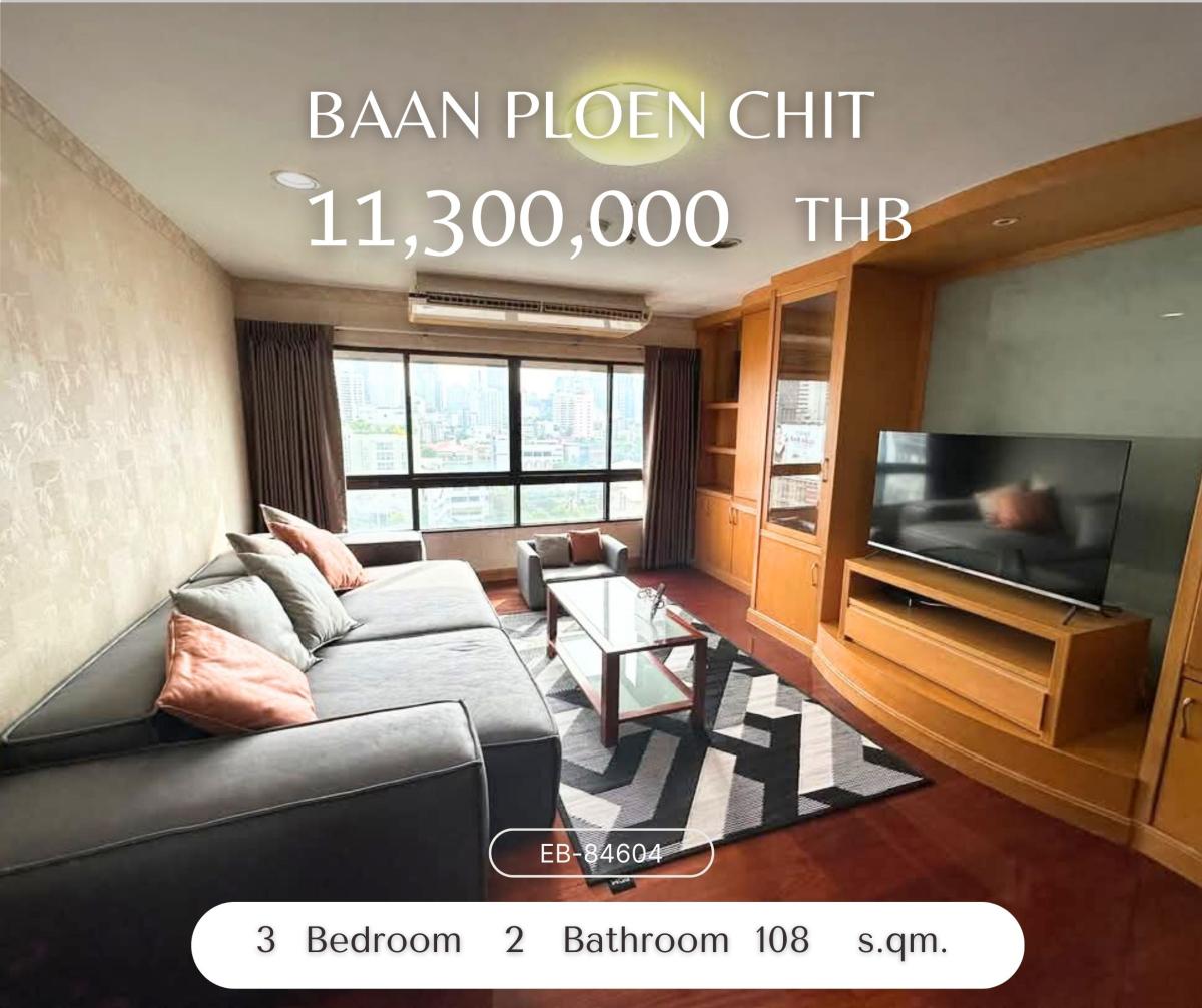 ขายคอนโดวิทยุ ชิดลม หลังสวน : Baan Ploen Chit คอนโด 3 ห้องนอนรีโนเวทใหม่ ใจกลางเพลินจิต ราคาดีตกตร.ม.ละ 105k มี Shuttle ไปส่ง BTS เพลินจิต