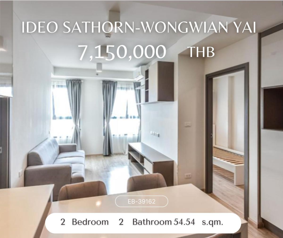 ขายคอนโดวงเวียนใหญ่ เจริญนคร : Ideo Sathorn Wongwienyai ห้องสวย !! 2Bed 2Bath 54.54 SQM ไกล้บีทีเอส วงเวียนใหญ่ !!! ได้ที่จอดรถ 2 สิทธื์
