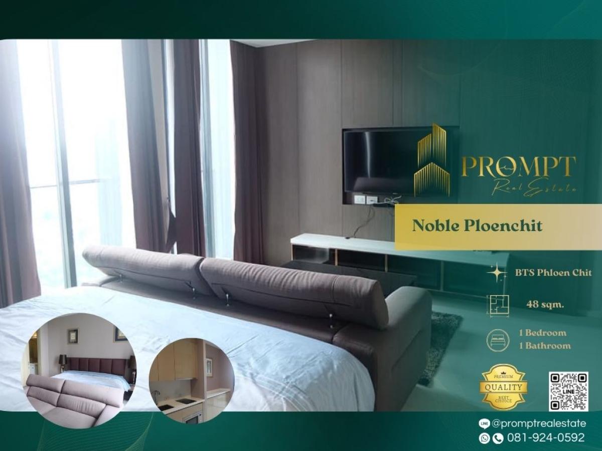 ให้เช่าคอนโดวิทยุ ชิดลม หลังสวน : MN04772 - Noble Ploenchit :  โนเบิล เพลินจิต - BTS Phloen Chit / BTS Chidlom / Central Embassy / Central Chidlom / Central World