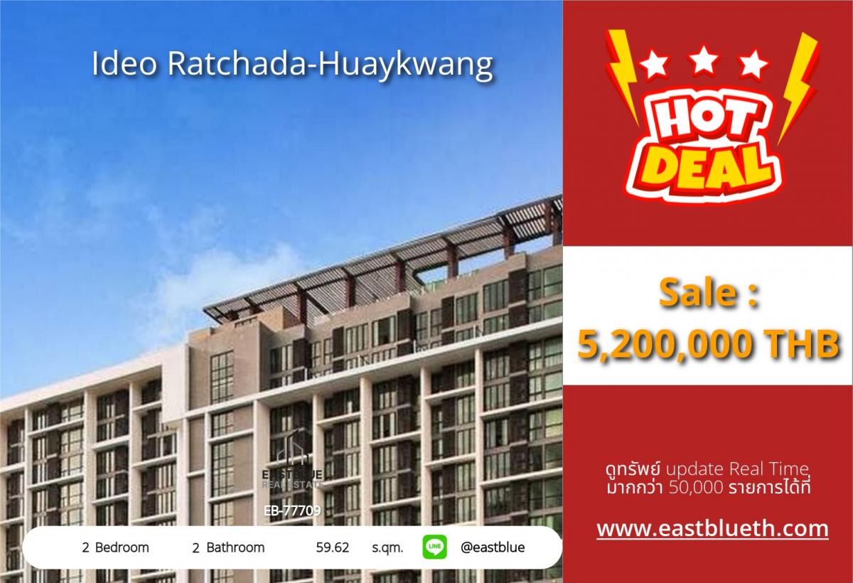 ขายคอนโดรัชดา ห้วยขวาง : ราคาจริงรวมค่าใช้จ่ายแล้ว🔥 คอนโด 2 ห้องนอน Ideo Ratchada-Huaykwang ใกล้ MRT ห้วยขวาง เพียง 5.2 ล้าน! 
✨ พร้อมเข้าอยู่! ขนาด 59.62 ตร.ม. สิ่งอำนวยความสะดวกครบครัน!