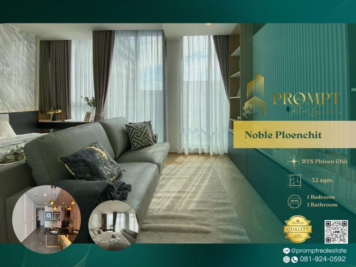 ให้เช่าคอนโดวิทยุ ชิดลม หลังสวน : MN04776 - Noble Ploenchit :  โนเบิล เพลินจิต - BTS Phloen Chit / BTS Chidlom / Central Embassy / Central Chidlom / Central World