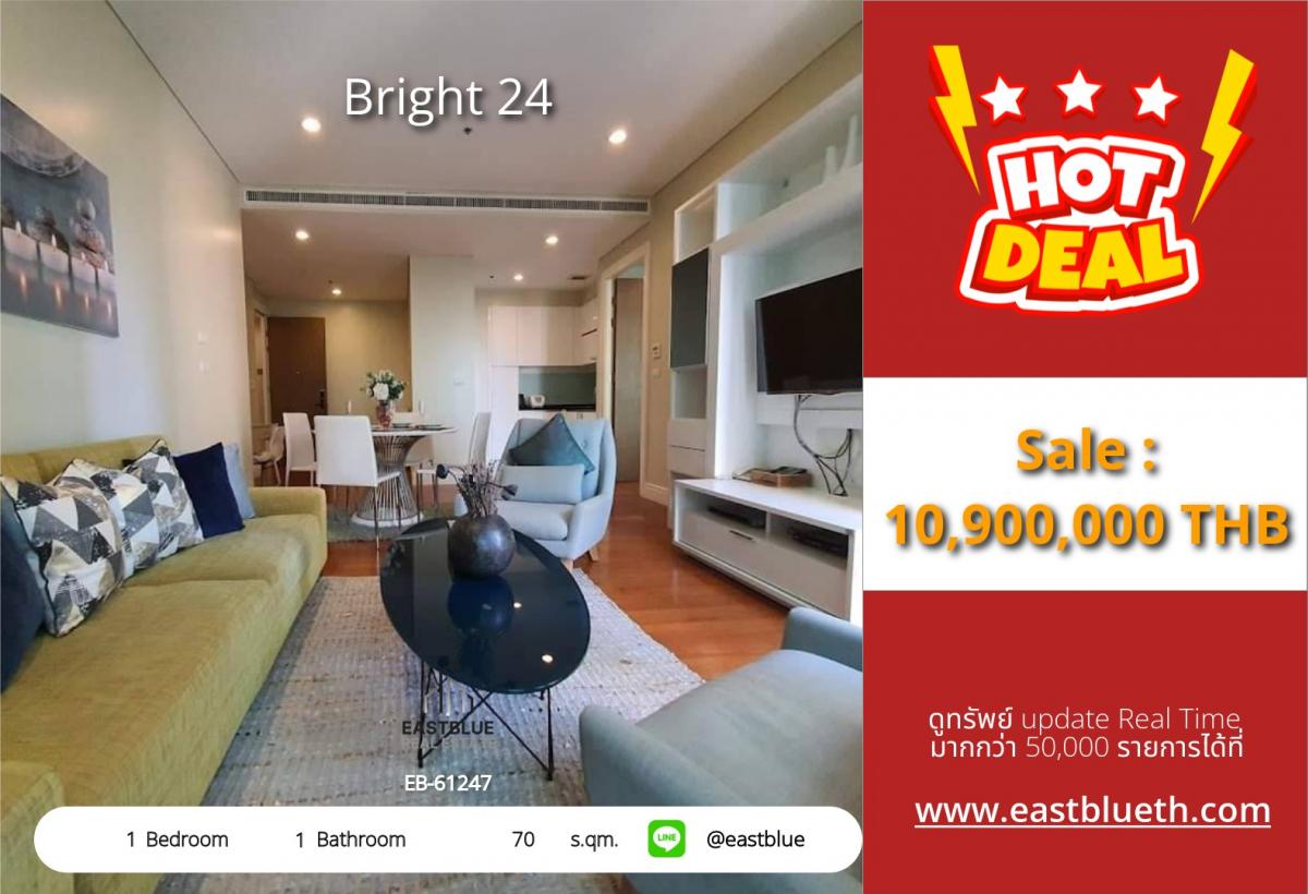 ขายคอนโดสุขุมวิท อโศก ทองหล่อ : 28/01/2026, รวมค่าโอนBright 24 คอนโด 1 นอน 70 ตร.ม. ใจกลางพร้อมพงศ์ เดินถึง BTS/ห้างดัง ขาย 10.9 ล้าน ตอบโจทย์ชีวิตเมือง ใกล้ Em Quartier, Terminal 21, J Avenue