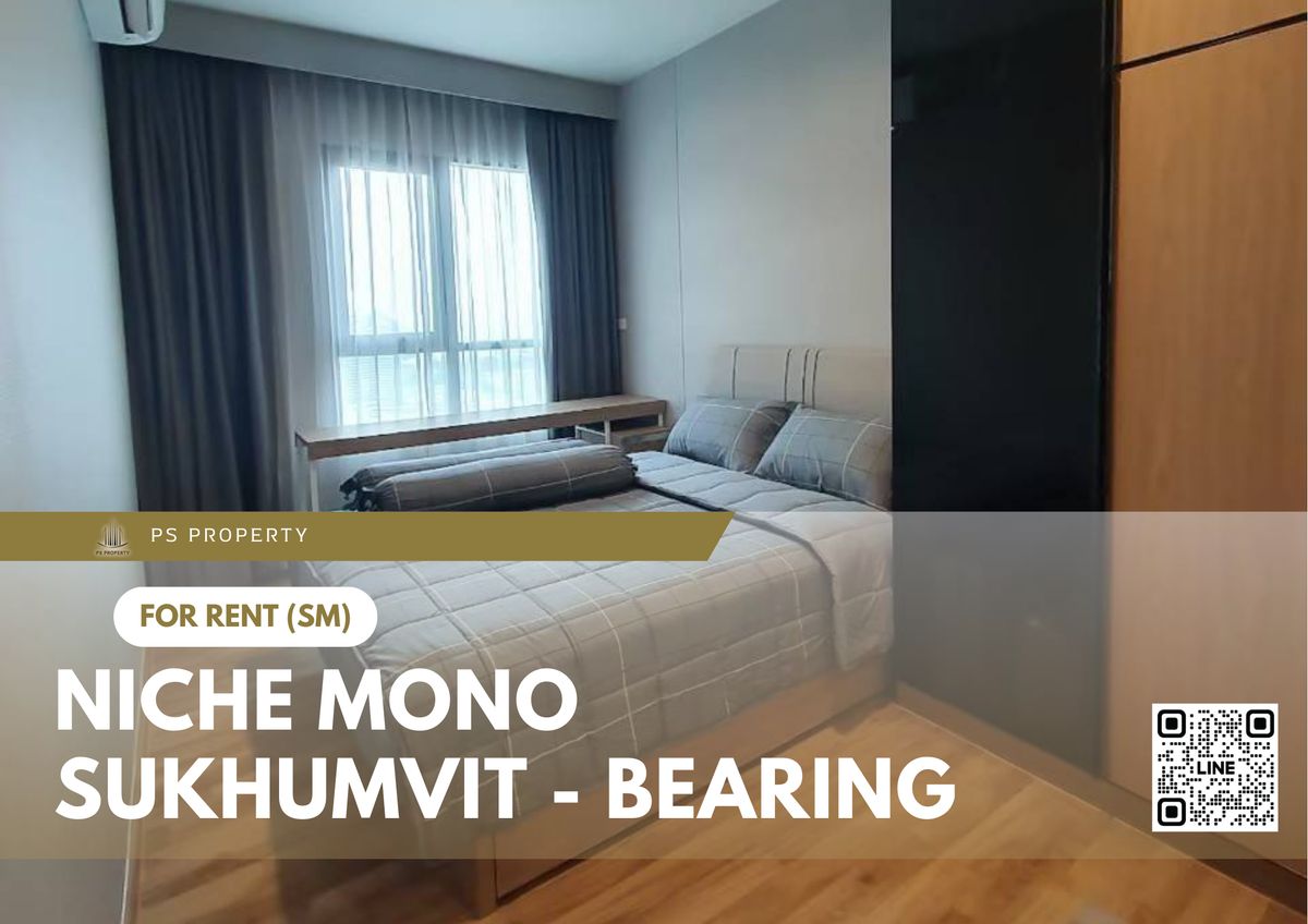 ให้เช่าคอนโดบางนา แบริ่ง ลาซาล : ให้เช่า 📍 Niche Mono Sukhumvit - Bearing 📍 ใกล้ BTS แบริ่ง เฟอร์นิเจอร์ และ เครื่องใช้ไฟฟ้าครบ 