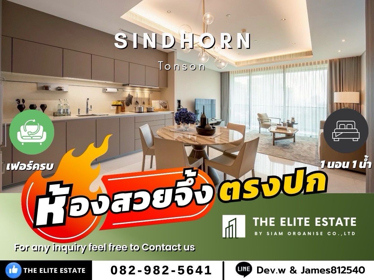 ให้เช่าคอนโดวิทยุ ชิดลม หลังสวน : 🐲✨ห้องสวย Luxury พร้อมอยู่🐲✨ให้เช่า Sindhorn Tonson