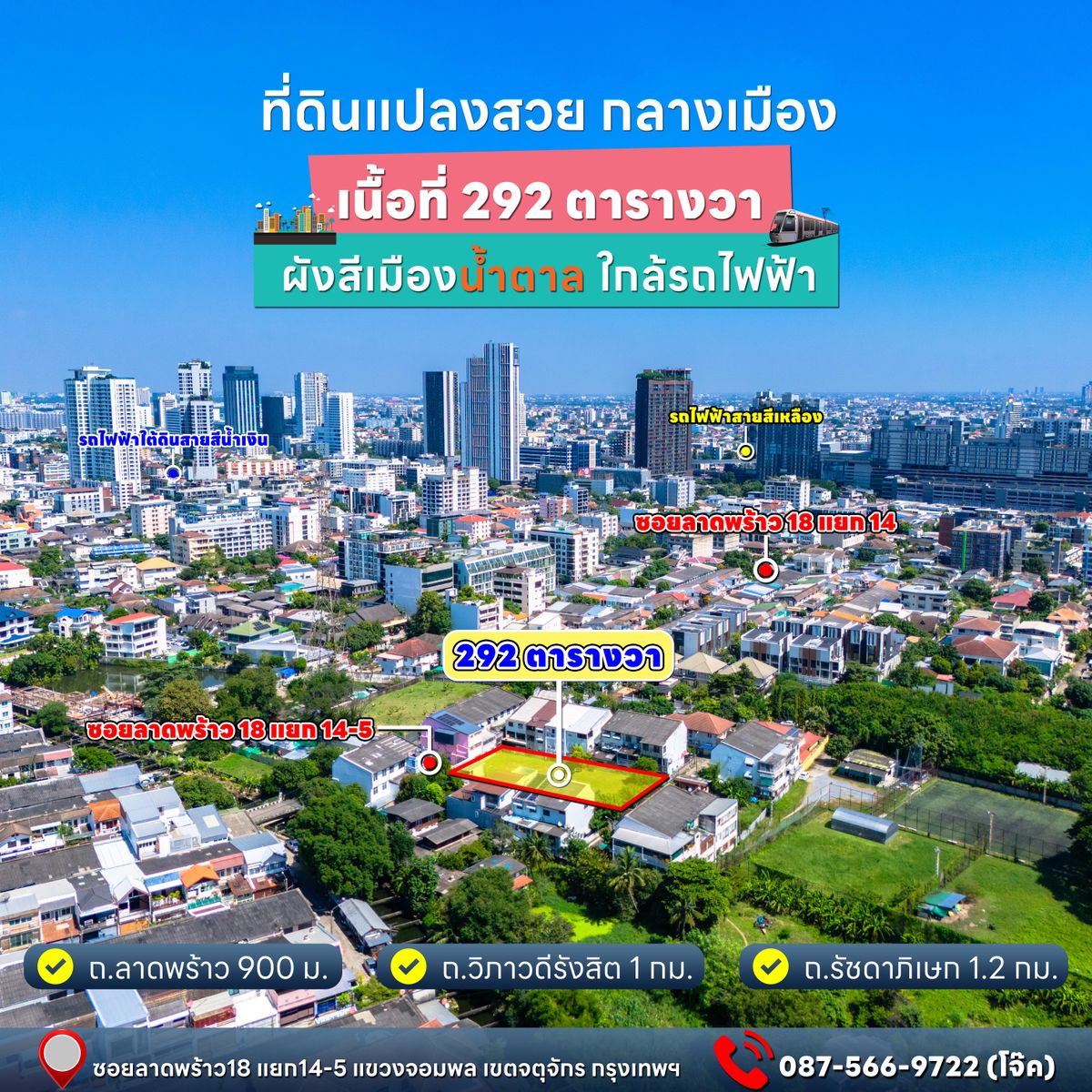 For SaleLandSapankwai,Jatujak : Beautiful plot of land for sale, good location In the heart of Lat Phrao 18, Chatuchak District, Bangkok (The owner sells by himself)