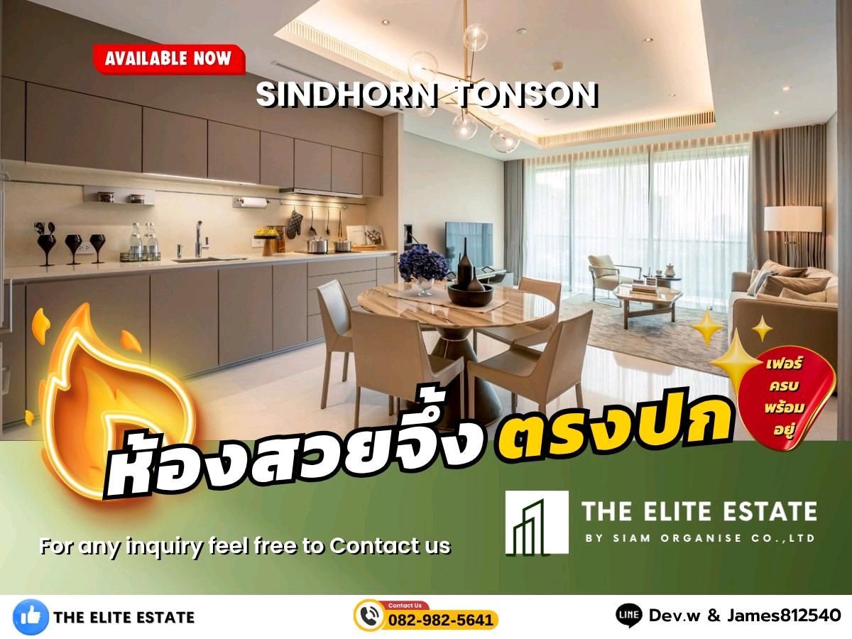 ให้เช่าคอนโดวิทยุ ชิดลม หลังสวน : 🐲✨ห้องสวย Luxury พร้อมอยู่🐲✨ให้เช่า Sindhorn Tonson