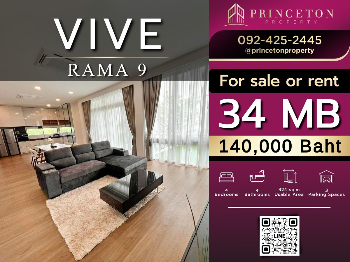 บ้านพัฒนาการ ศรีนครินทร์ : ขายหรือเช่า วีเว่ พระราม 9  📞092-4252445 VIVE Rama 9