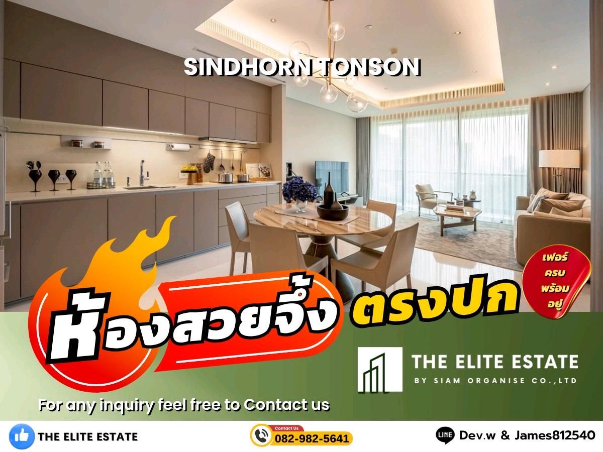 ให้เช่าคอนโดวิทยุ ชิดลม หลังสวน : 🐲✨ห้องสวย Luxury พร้อมอยู่🐲✨ให้เช่า Sindhorn Tonson