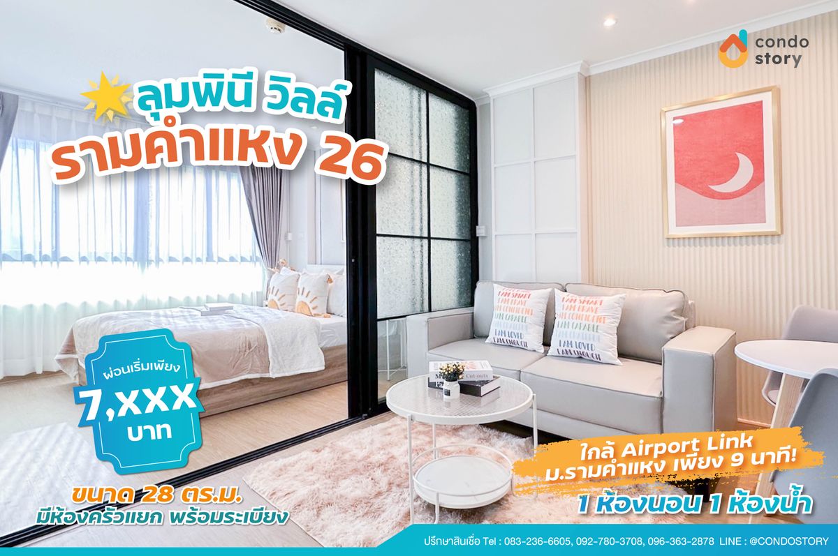 For SaleCondoRamkhamhaeng, Hua Mak : 🎀🎀 The new decoration room is ready to move in. Free fir ✨✨ Lumpini Ville Ramkhamhaeng 𝟤𝟨✨✨