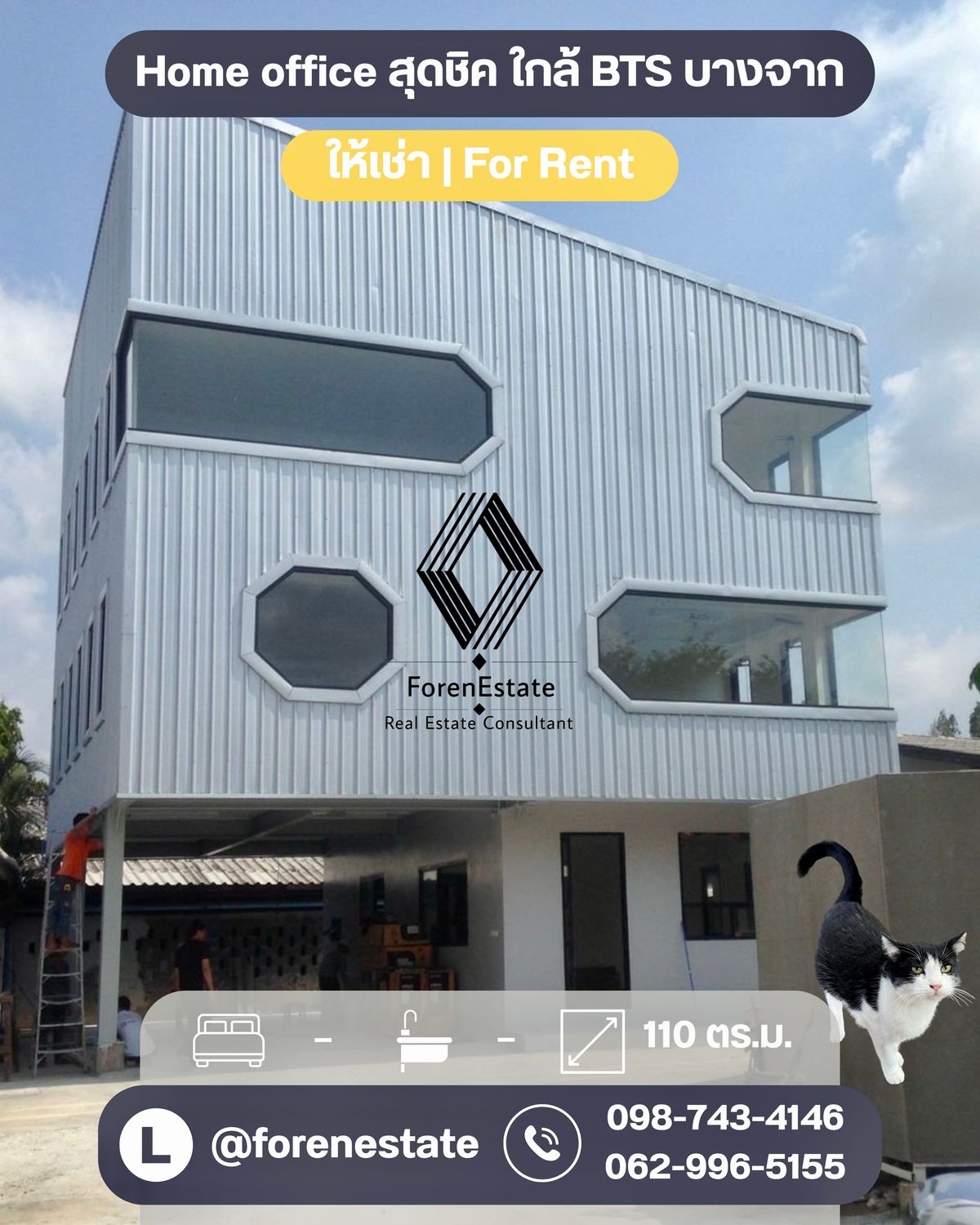 ให้เช่าสำนักงานอ่อนนุช อุดมสุข : 🏠สำนักงานให้เช่า สุดชิค ราคาก็ชิค ใกล้ BTS บางจาก