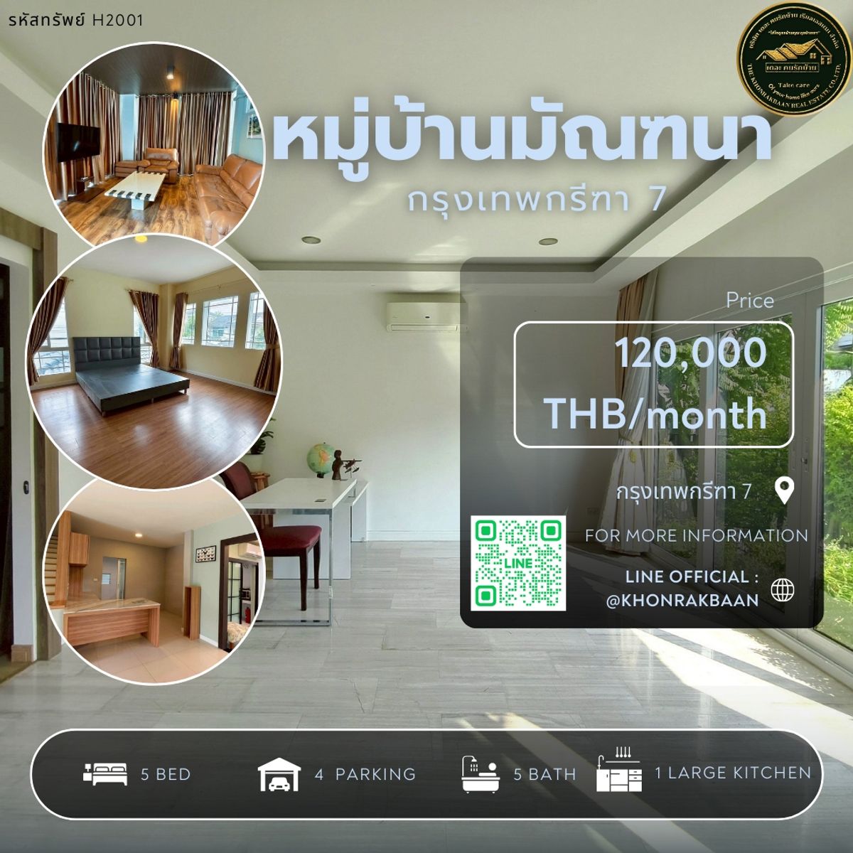 ให้เช่าบ้านพัฒนาการ ศรีนครินทร์ : RENT:รหัสทรัพย์ H2001 🏡 บ้านหลังใหญ่ หมู่บ้านมัณฑนา กรุงเทพกรีฑา 7 